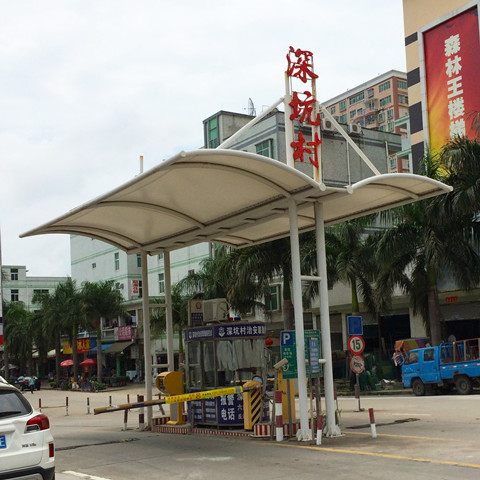 岗亭膜结构雨棚 深坑村